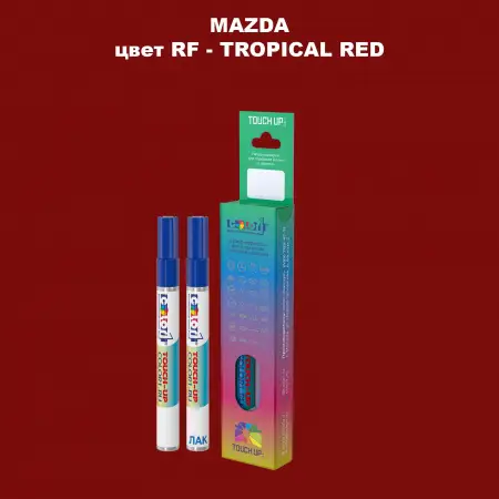 Карандаш-маркер с краской MAZDA, цвет RF - TROPICAL RED