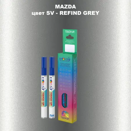 Карандаш-маркер с краской MAZDA, цвет SV - REFIND GREY