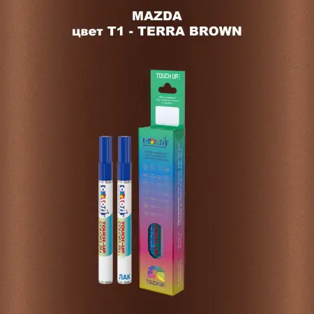 Карандаш-маркер с краской MAZDA, цвет T1 - TERRA BROWN