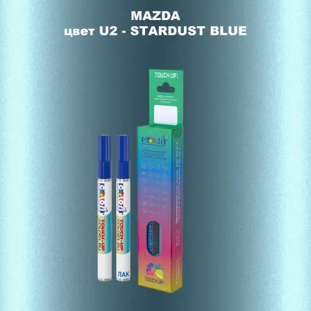 Карандаш-маркер с краской MAZDA, цвет U2 - STARDUST BLUE