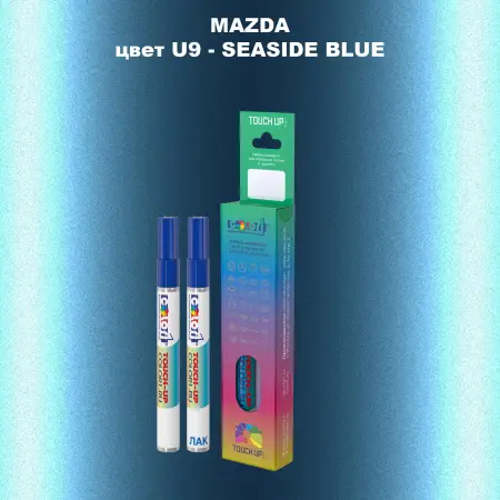 Карандаш-маркер с краской MAZDA, цвет U9 - SEASIDE BLUE