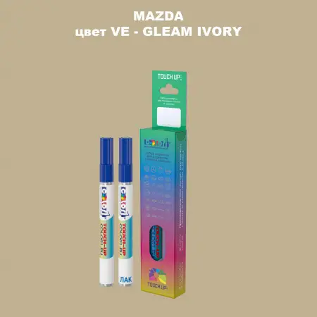Карандаш-маркер с краской MAZDA, цвет VE - GLEAM IVORY