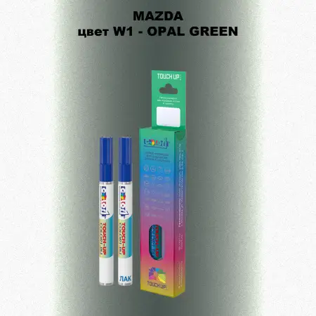 Карандаш-маркер с краской MAZDA, цвет W1 - OPAL GREEN