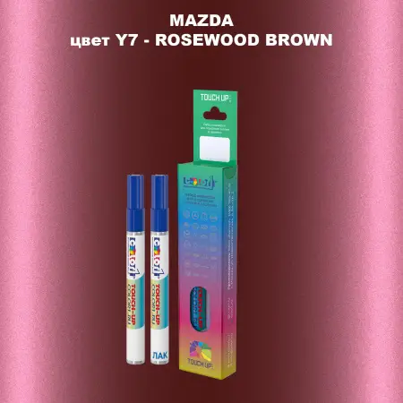 Карандаш-маркер с краской MAZDA, цвет Y7 - ROSE WOOD BROWN