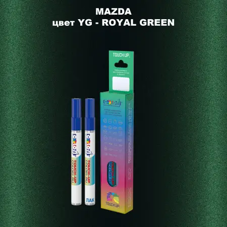 Карандаш-маркер с краской MAZDA, цвет YG - ROYAL GREEN