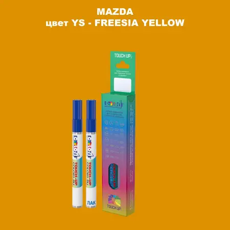 Карандаш-маркер с краской MAZDA, цвет YS - FREESIA YELLOW