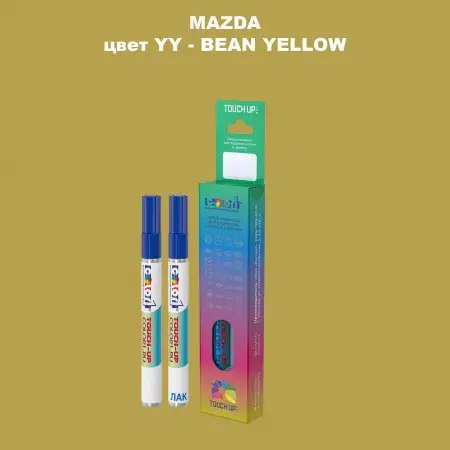 Карандаш-маркер с краской MAZDA, цвет YY - BEAN YELLOW