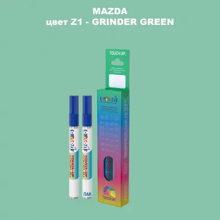 Карандаш-маркер с краской MAZDA, цвет Z1 - GRINDER GREEN