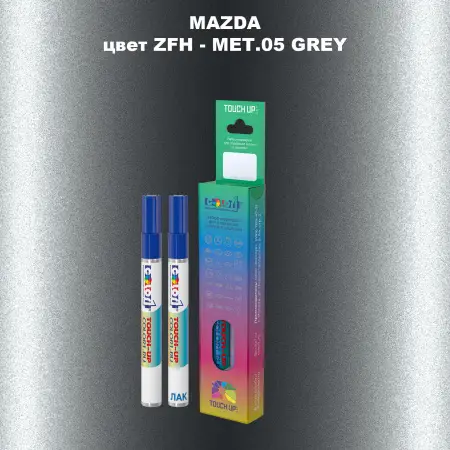 Карандаш-маркер с краской MAZDA, цвет ZFH - MET.05 GREY