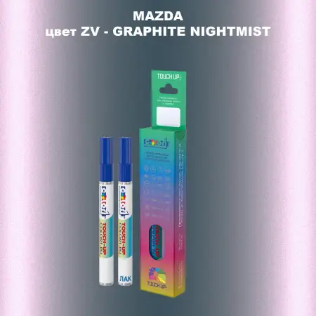 Карандаш-маркер с краской MAZDA, цвет ZV - GRAPHITE NIGHTMIST