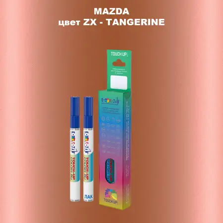 Карандаш-маркер с краской MAZDA, цвет ZX - TANGERINE