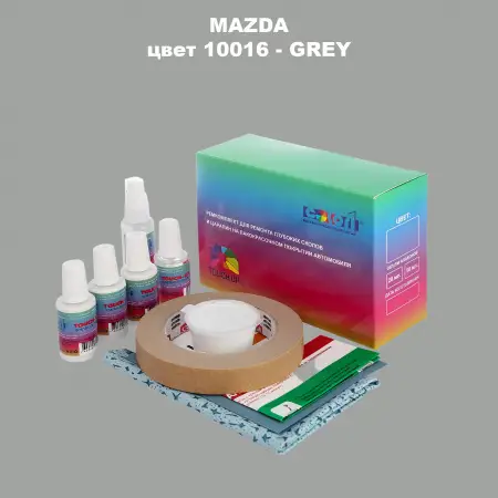 Ремкомплект для ремонта глубоких сколов и царапин MAZDA, цвет 10016 - GREY (2)