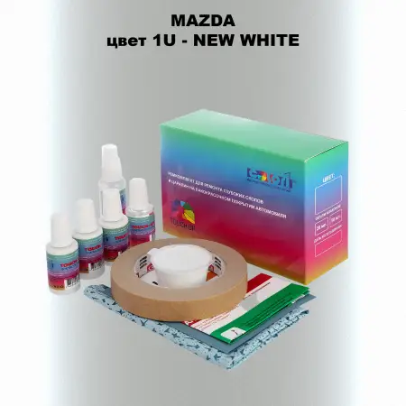 Ремкомплект для ремонта глубоких сколов и царапин MAZDA, цвет 1U - NEW WHITE