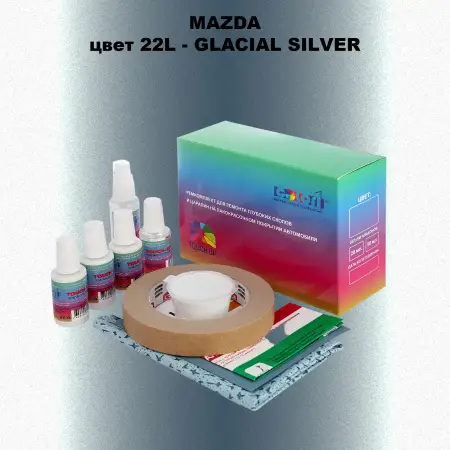 Ремкомплект для ремонта глубоких сколов и царапин MAZDA, цвет 22L - GLACIAL SILVER