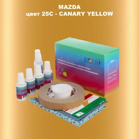 Ремкомплект для ремонта глубоких сколов и царапин MAZDA, цвет 25C - CANARY YELLOW