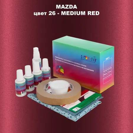 Ремкомплект для ремонта глубоких сколов и царапин MAZDA, цвет 26 - MEDIUM RED