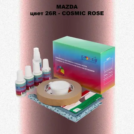 Ремкомплект для ремонта глубоких сколов и царапин MAZDA, цвет 26R - COSMIC ROSE