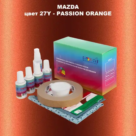 Ремкомплект для ремонта глубоких сколов и царапин MAZDA, цвет 27Y - PASSION ORANGE