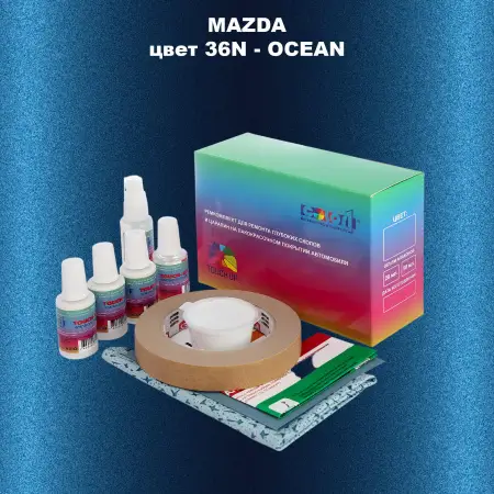 Ремкомплект для ремонта глубоких сколов и царапин MAZDA, цвет 36N - OCEAN