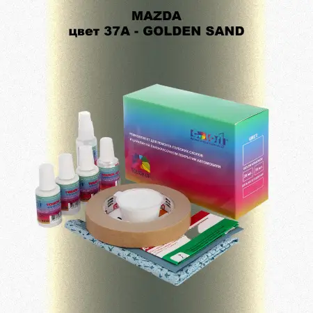Ремкомплект для ремонта глубоких сколов и царапин MAZDA, цвет 37A - GOLDEN SAND