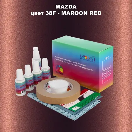 Ремкомплект для ремонта глубоких сколов и царапин MAZDA, цвет 38F - MAROON RED