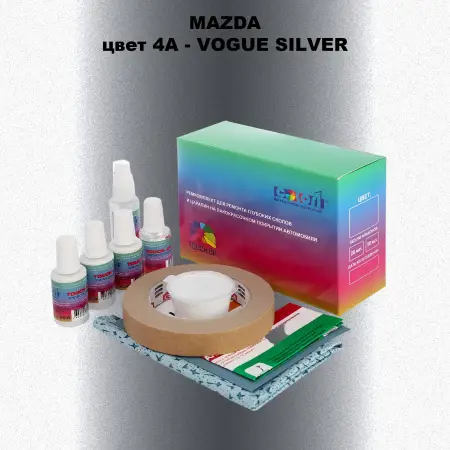 Ремкомплект для ремонта глубоких сколов и царапин MAZDA, цвет 4A - VOGUE SILVER