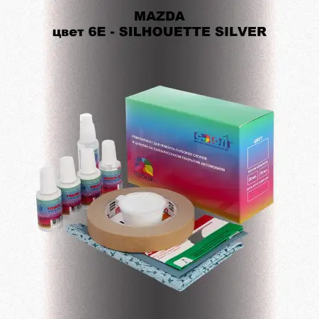 Ремкомплект для ремонта глубоких сколов и царапин MAZDA, цвет 6E - SILHOUETTE SILVER