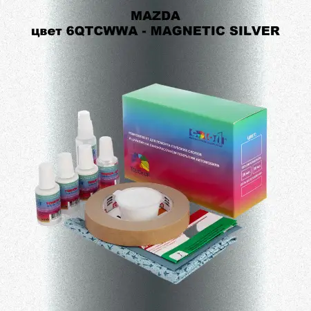Ремкомплект для ремонта глубоких сколов и царапин MAZDA, цвет 6QTCWWA - MAGNETIC SILVER