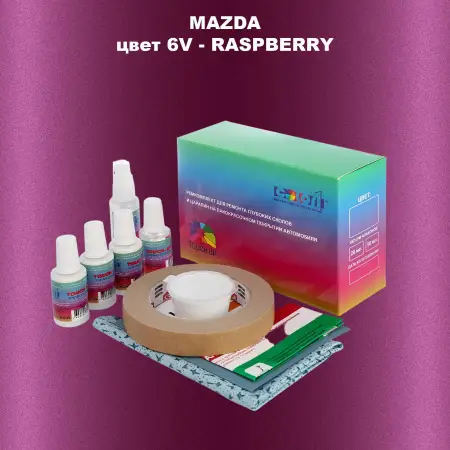 Ремкомплект для ремонта глубоких сколов и царапин MAZDA, цвет 6V - RASPBERRY