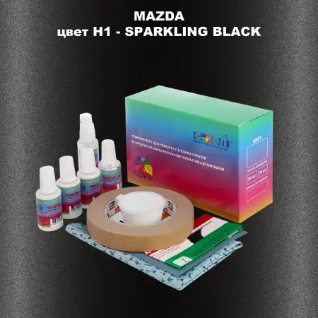 Ремкомплект для ремонта глубоких сколов и царапин MAZDA, цвет H1 - SPARKLING BLACK