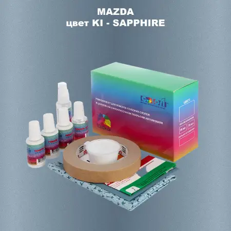 Ремкомплект для ремонта глубоких сколов и царапин MAZDA, цвет KI - SAPPHIRE