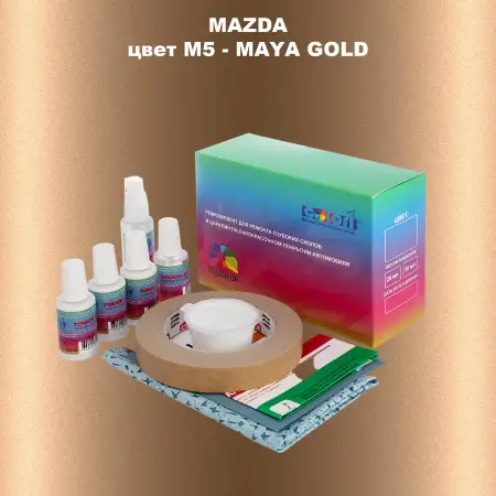 Ремкомплект для ремонта глубоких сколов и царапин MAZDA, цвет M5 - MAYA GOLD