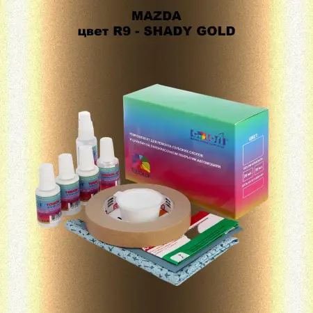 Ремкомплект для ремонта глубоких сколов и царапин MAZDA, цвет R9 - SHADY GOLD