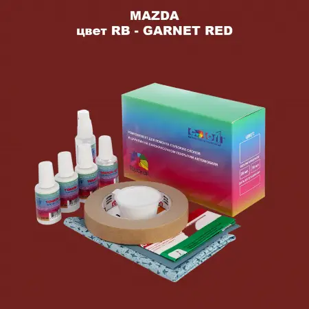 Ремкомплект для ремонта глубоких сколов и царапин MAZDA, цвет RB - GARNET RED