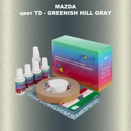 Ремкомплект для ремонта глубоких сколов и царапин MAZDA, цвет TD - GREENISH HILL GRAY
