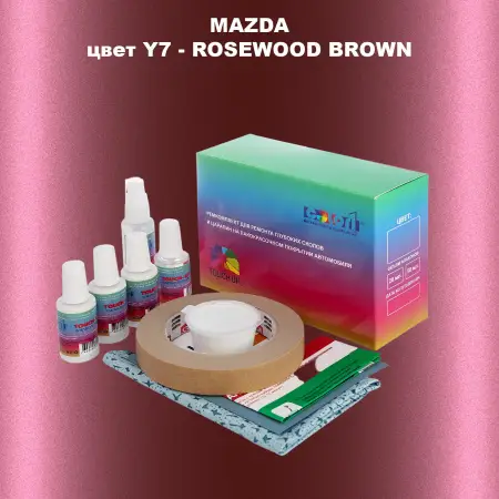 Ремкомплект для ремонта глубоких сколов и царапин MAZDA, цвет Y7 - ROSE WOOD BROWN