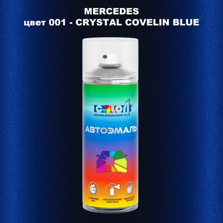 Аэрозольная краска MERCEDES, цвет 1 - CRYSTAL COVELIN BLUE