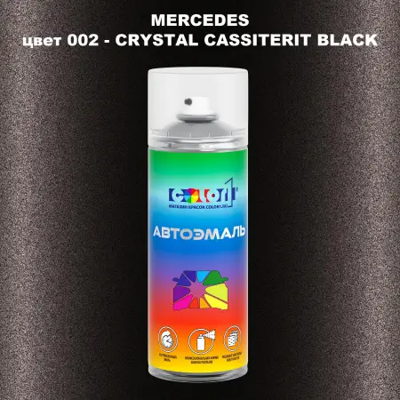 Аэрозольная краска MERCEDES, цвет 2 - CRYSTAL CASSITERIT BLACK