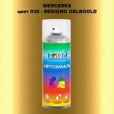 Аэрозольная краска MERCEDES, цвет 30 - DESIGNO GELBGOLD