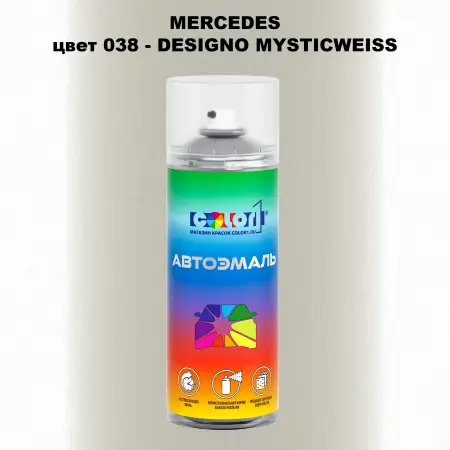 Аэрозольная краска MERCEDES, цвет 38 - DESIGNO MYSTICWEISS
