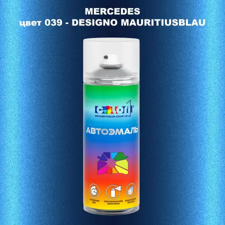 Аэрозольная краска MERCEDES, цвет 39 - DESIGNO MAURITIUSBLAU