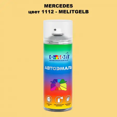 Аэрозольная краска MERCEDES, цвет 1112 - MELITGELB