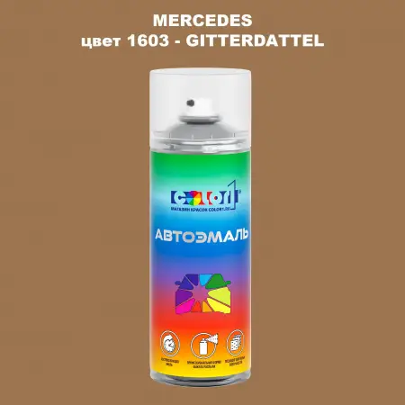 Аэрозольная краска MERCEDES, цвет 1603 - GITTERDATTEL