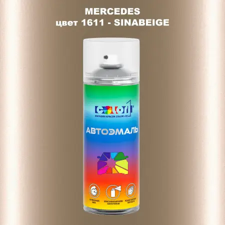 Аэрозольная краска MERCEDES, цвет 1611 - SINABEIGE