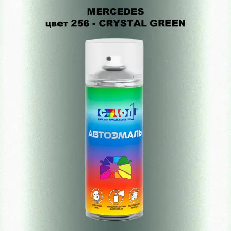 Аэрозольная краска MERCEDES, цвет 256 - CRYSTAL GREEN