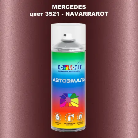 Аэрозольная краска MERCEDES, цвет 3521 - NAVARRAROT