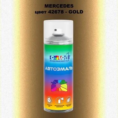 Аэрозольная краска MERCEDES, цвет 42678 - GOLD