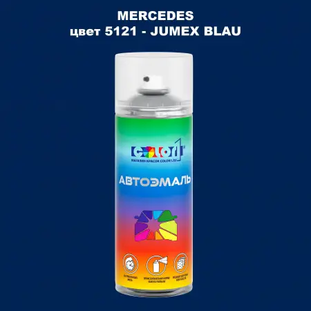 Аэрозольная краска MERCEDES, цвет 5121 - JUMEX BLAU