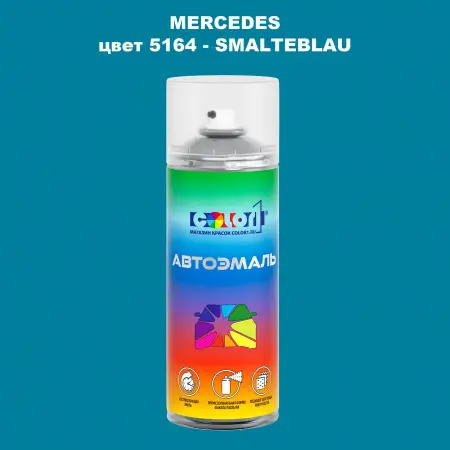 Аэрозольная краска MERCEDES, цвет 5164 - SMALTEBLAU
