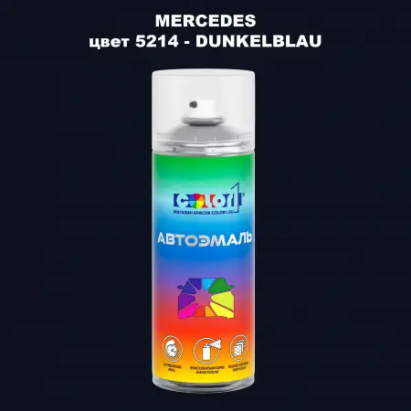 Аэрозольная краска MERCEDES, цвет 5214 - DUNKELBLAU